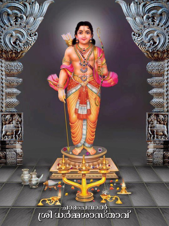 Sabarimalai Ayyappan Swamiye Saranam Ayyappa sabarimalai-ayyappan-swamiye-saranam-ayyappa