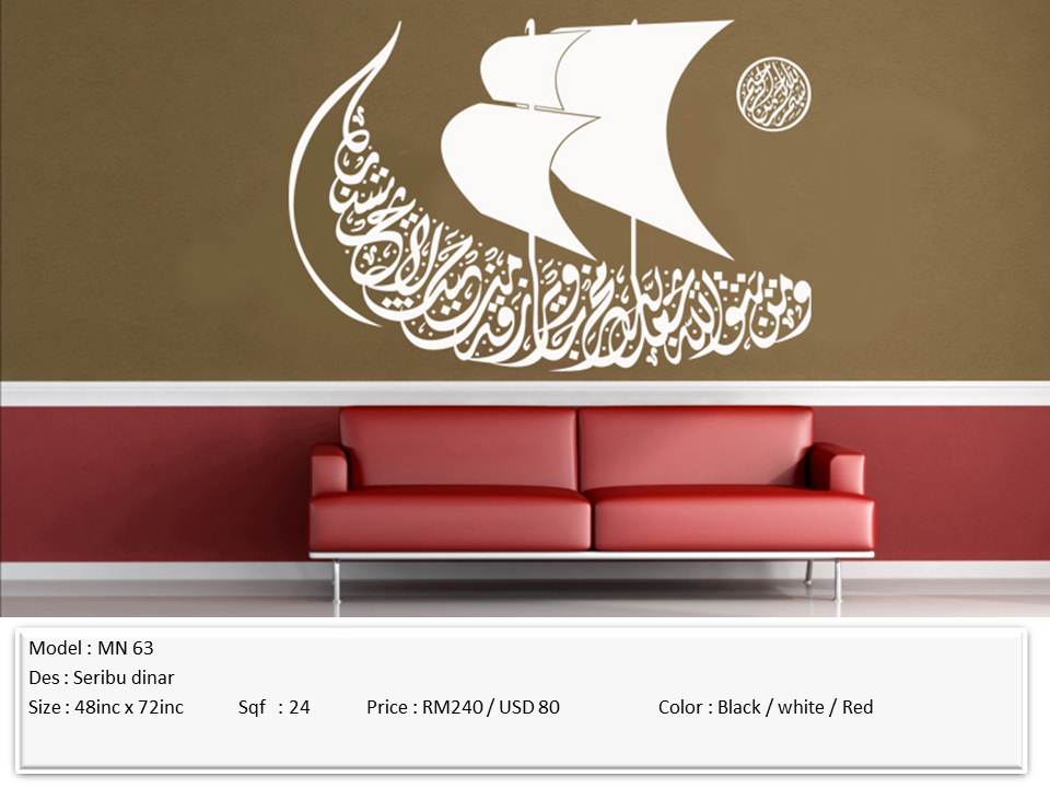 Roller Blind Malaysia Islamic Wall Decor