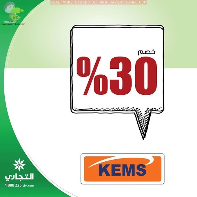 CBK Kuwait -  Enjoy 30 % discount on Kems Internet 