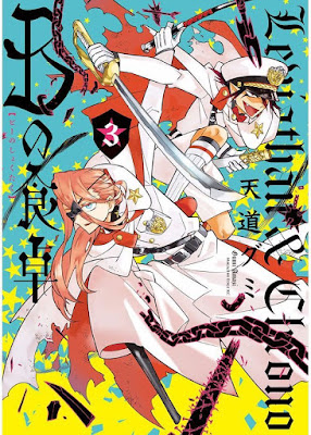 Bの食卓 Bの食卓 raw zip dl