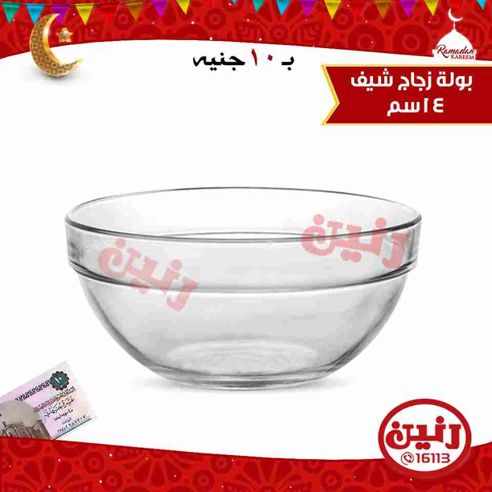 عروض رنين الاربعاء 16 مايو 2018 مهرجان ال 10 جنيه عروض رنين الاربعاء 16 مايو 2018 مهرجان ال 10 جنيه