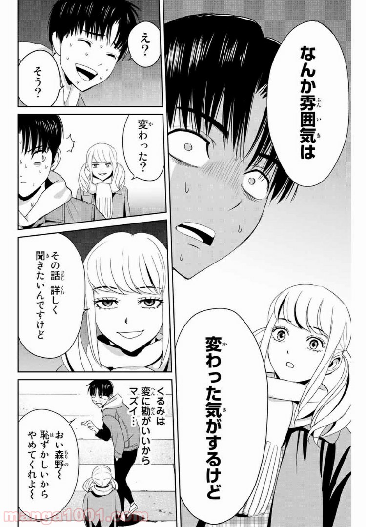 復讐の教科書 - Raw 【第17話】 - Manga1001.com