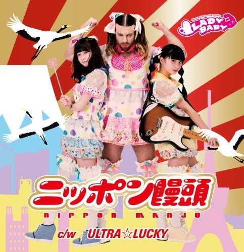 [Single] LADYBABY – ニッポン饅頭 (2015.07.29/MP3/RAR)