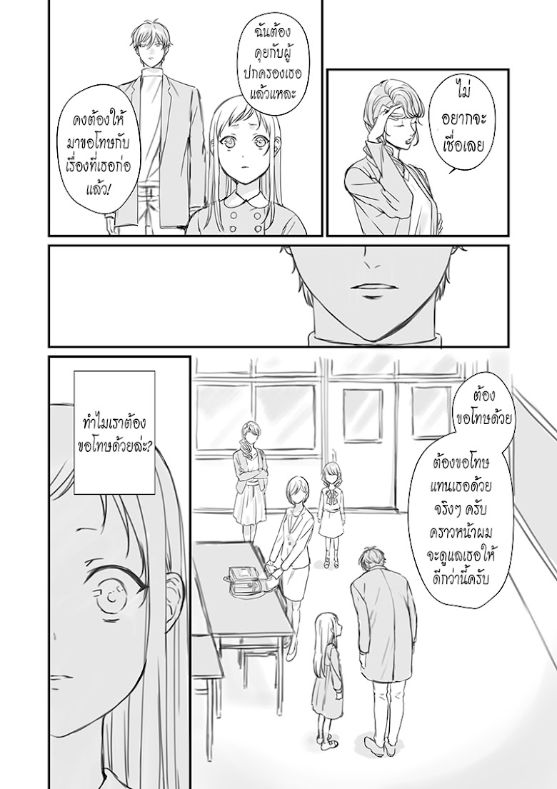 Rental Onii-chan - หน้า 32
