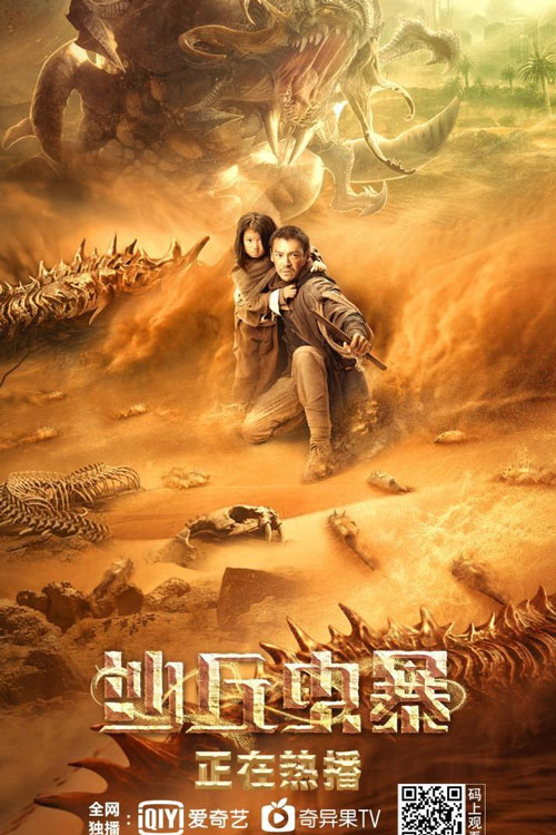 Côn Trùng Cát - Devil In Dune Côn Trùng Cát