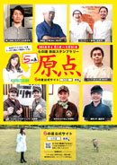 らの道奈良１まとめへ