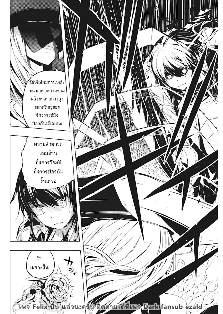 Kimi to Boku no Saigo no Senjo, arui wa Sekai ga Hajimaru Seisen - หน้า 28