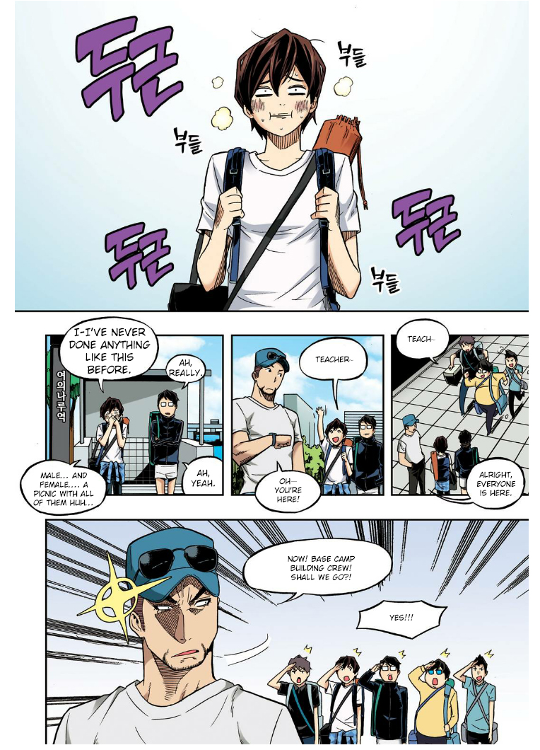 Skill of Lure Chapter 22 - HolyManga.net