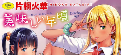 美味しい年頃 美味しい年頃 raw zip dl