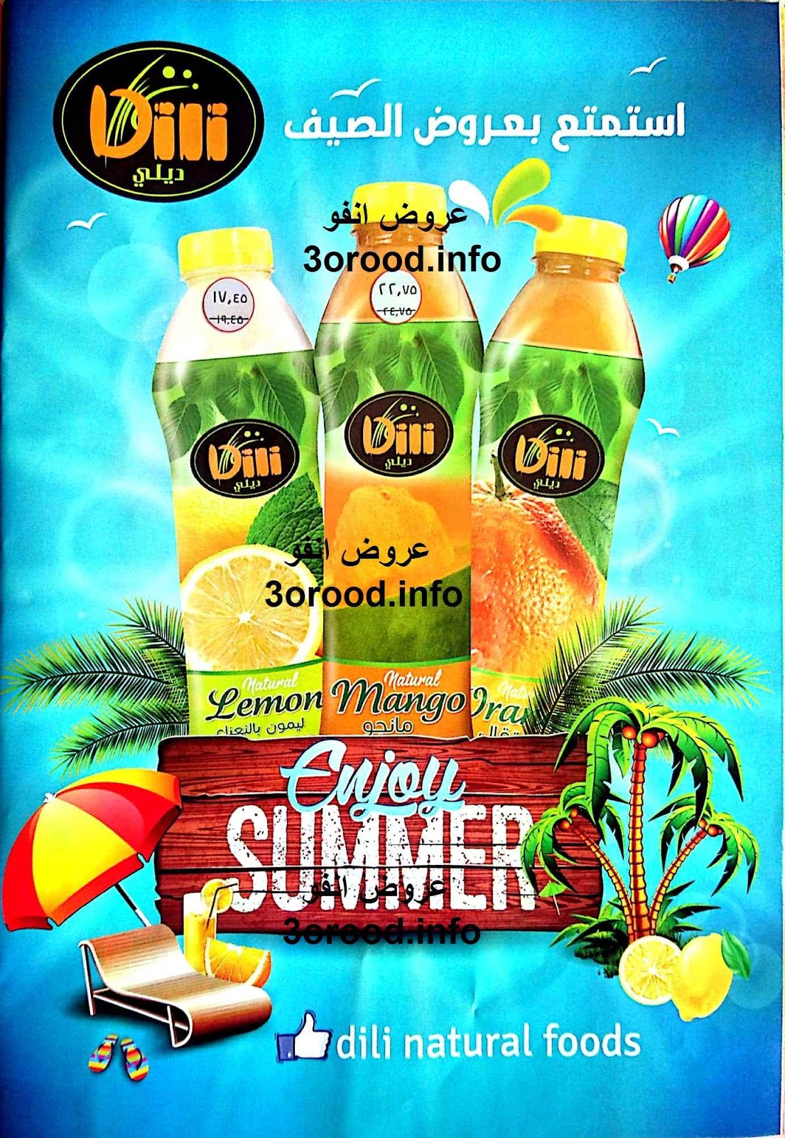 عروض سعودى ماركت من 2 اغسطس حتى 27 اغسطس 2018 عيد الاضحى عروض سعودى ماركت من 2 اغسطس حتى 27 اغسطس 2018 عيد الاضحى