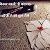 Sad Broken heart love status for whatsapp Facebook