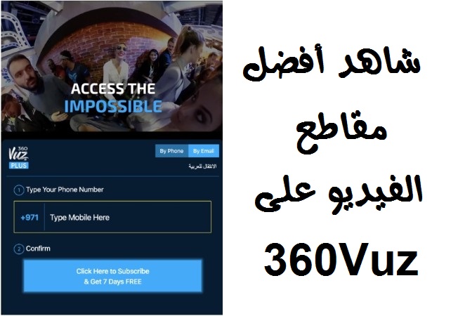 شاهد أفضل مقاطع الفيديو على 360Vuz! شاهد أفضل مقاطع الفيديو على 360Vuz!
