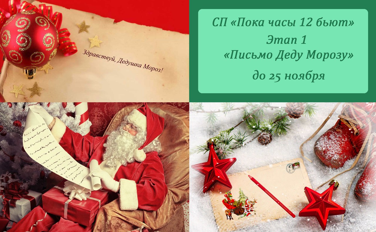 пока часы 12 бьют. пока часы. пока часы двенадцать бьют слова. рингтон пока часы 12 бьют. часы бьют новый год.