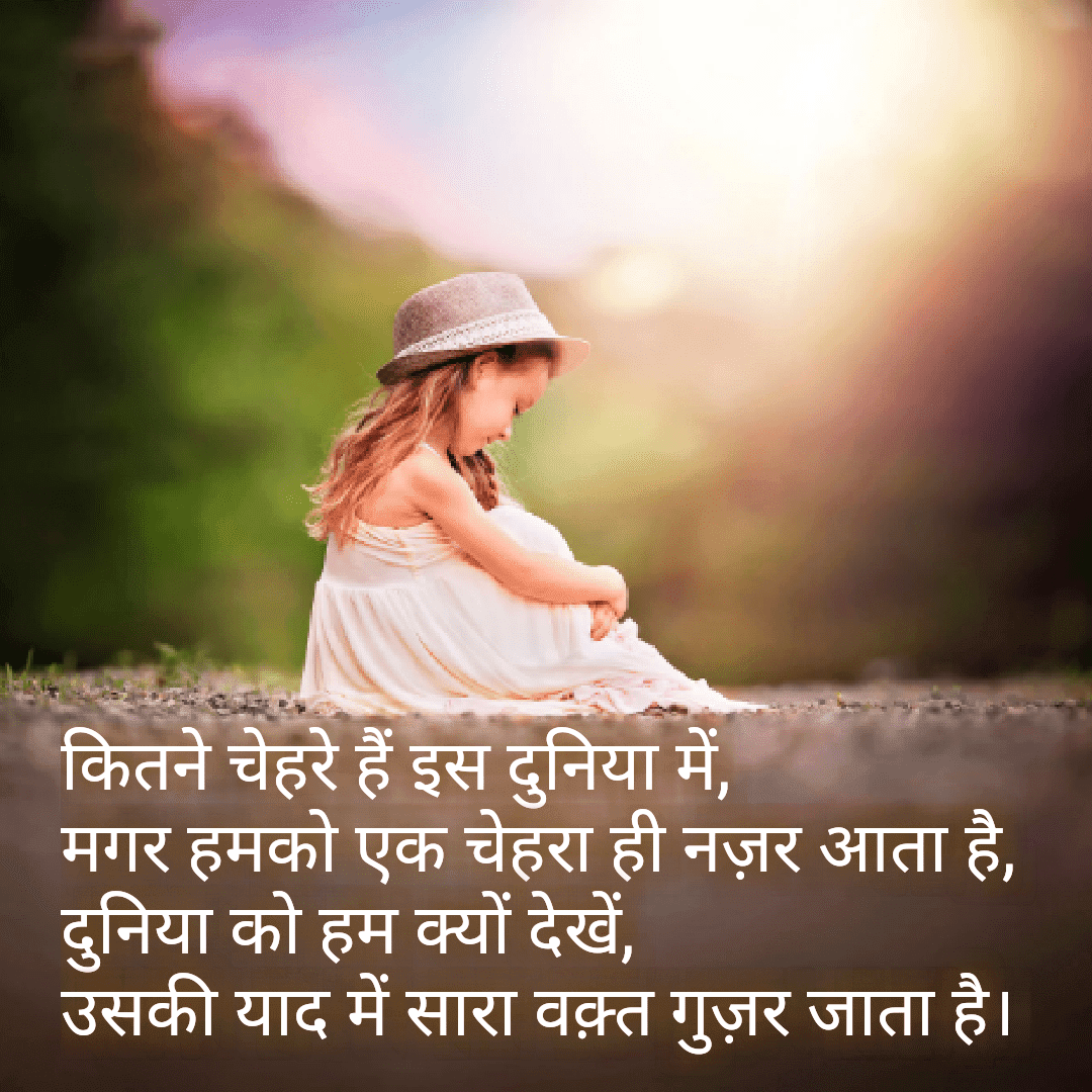 best love shayari images in hindi love shayari in hindi top