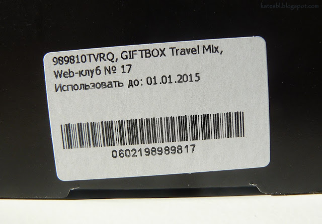 GIFTBOX Travel Mix