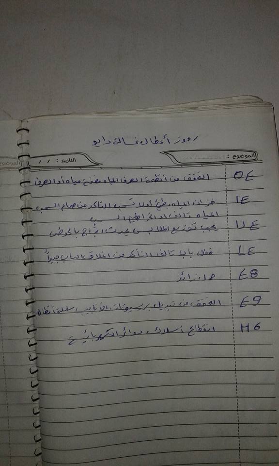 رموز اعطال الغسالة الاتوماتيك والفوق اتوماتيك