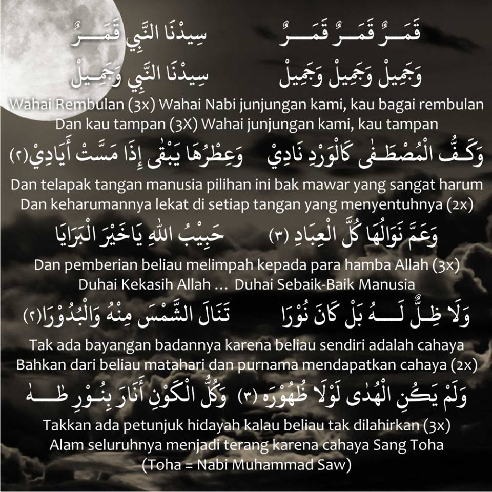 Lirik Qomarun dan Artinya Download Mp3 Islami