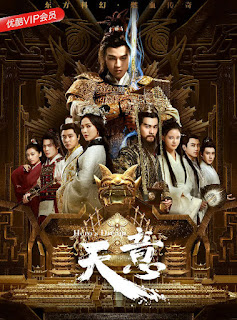 Thiên Ý Chi Tần Thiên Bảo Giám - Hero's Dream Thiên Ý Chi Tần Thiên Bảo Giám