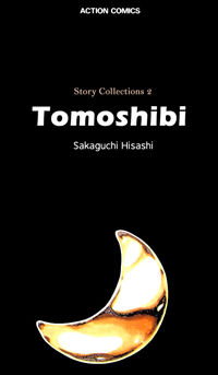 Tomoshibi