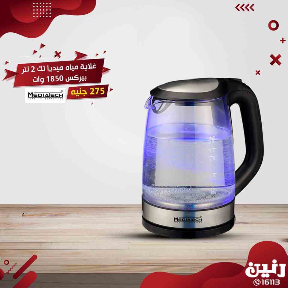 عروض رنين اليوم الاثنين و الثلاثاء 11 و 12 مارس 2019 اجهزة كهربائية