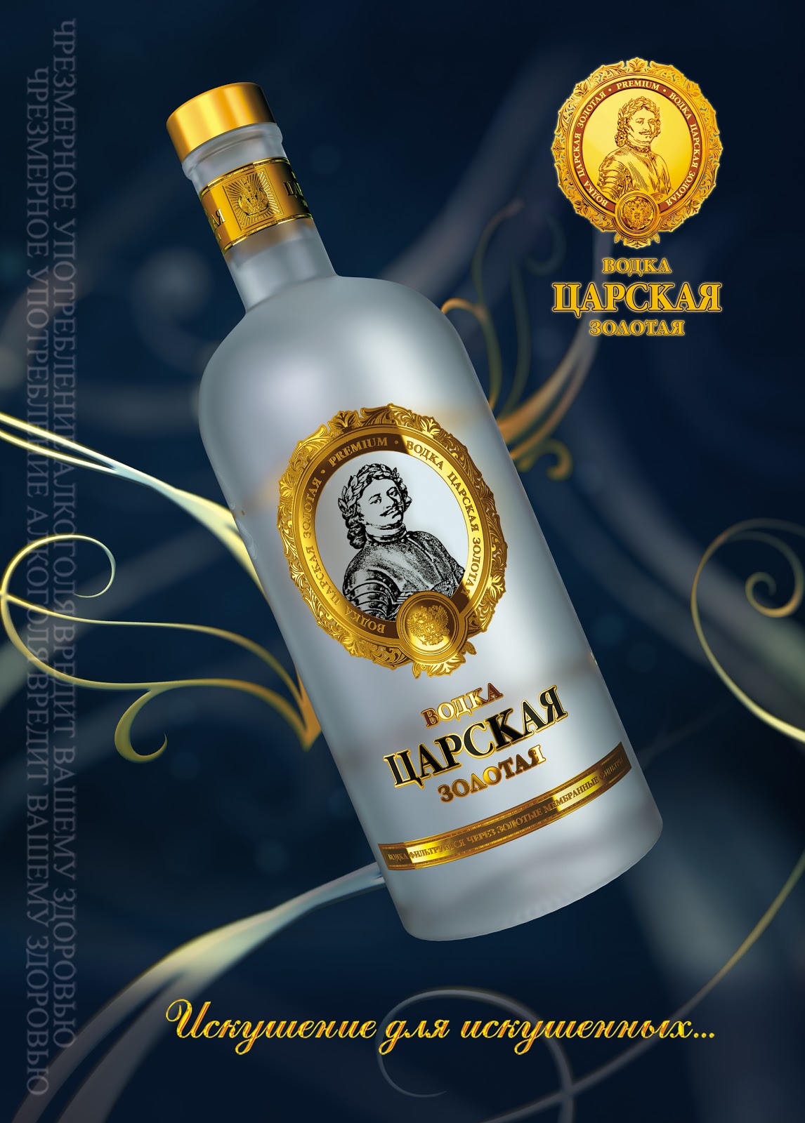 AUX GRANDS VINS DE FRANCE: Vodka TSARSKAYA la vodka des Tsars