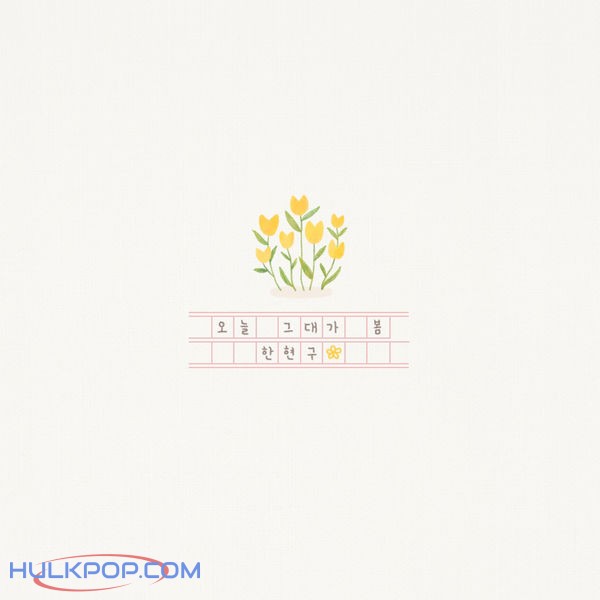 Han Hyungu – You are my Spring – Single