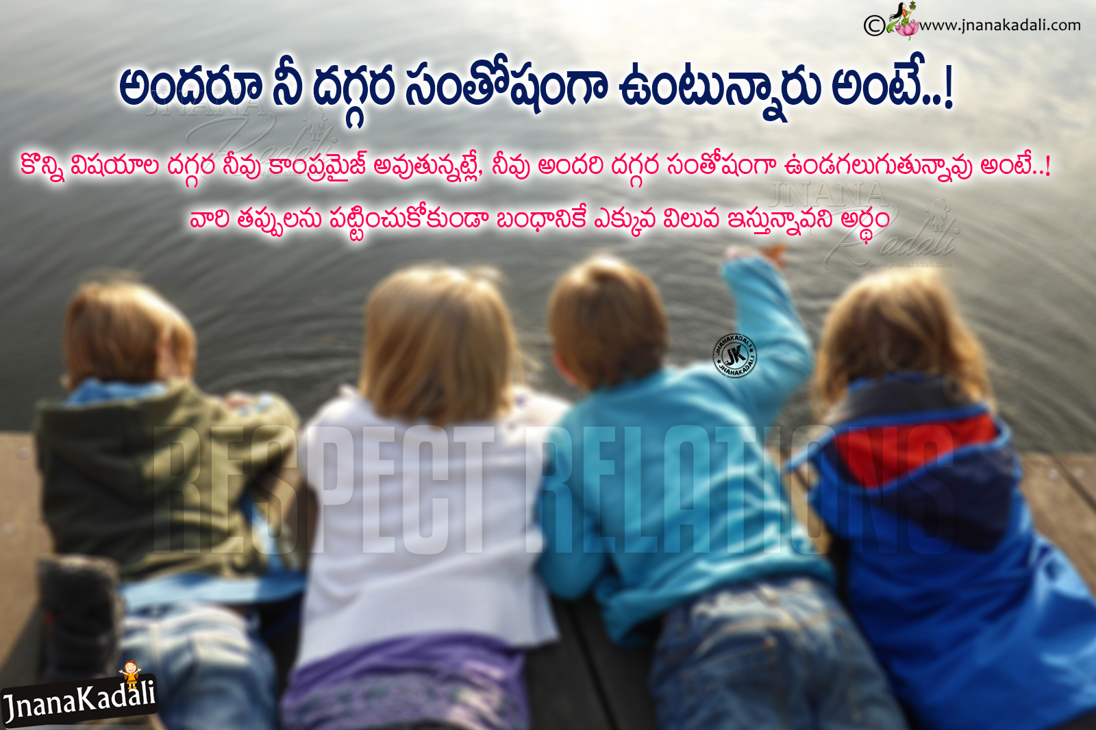 Best Relationship Value Messages Quotes in Telugu-True Relationship