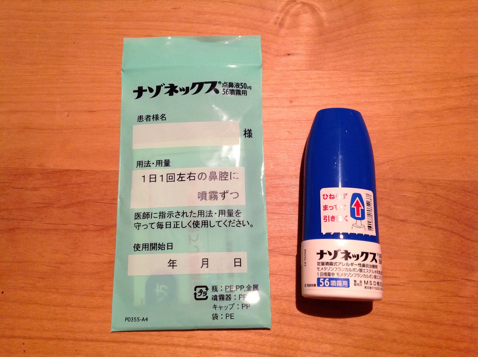 ナゾネックスリーフレット