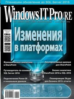   <br>Windows IT Pro/RE (№10  2016) <br>   