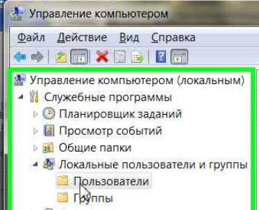 Супер администратор Windows 7