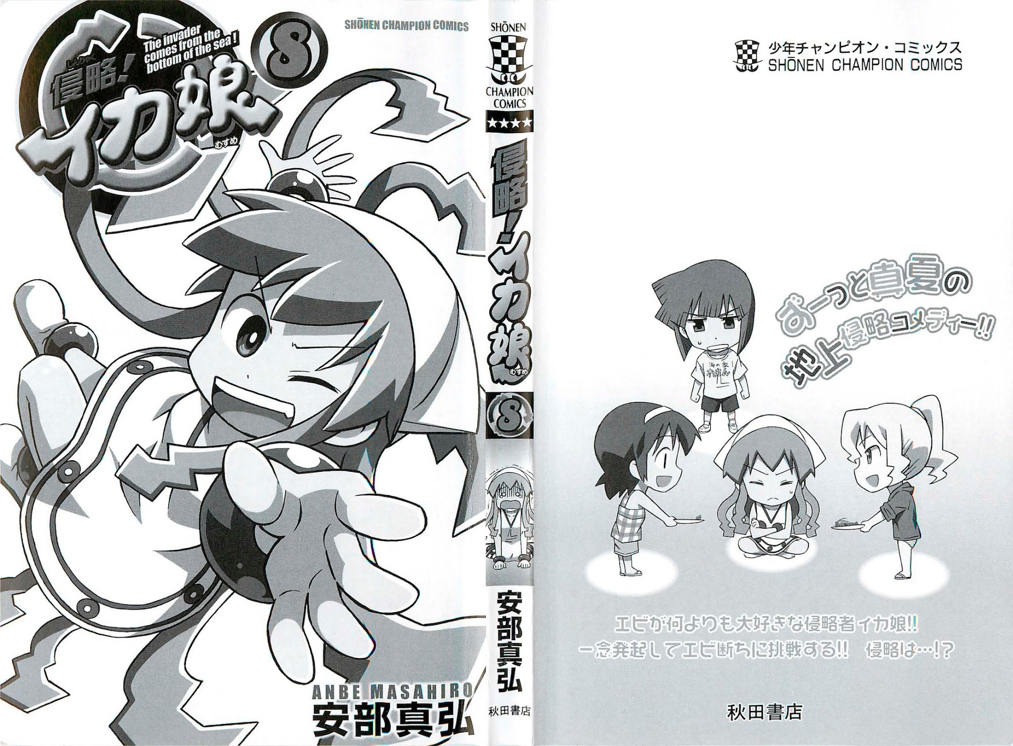 Shinryaku! Ika Musume Chap 134 - Truyen.Chap.VN