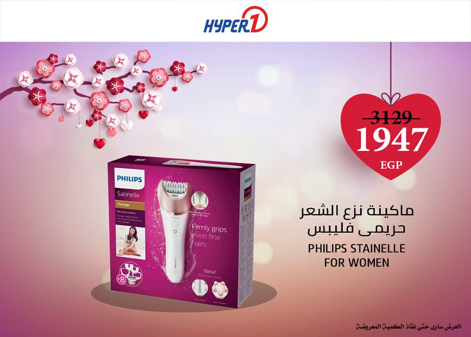 عروض هايبر وان الجمعة 15 فبراير 2019 حتى نفاذ الكمية عروض هايبر وان الجمعة 15 فبراير 2019 حتى نفاذ الكمية