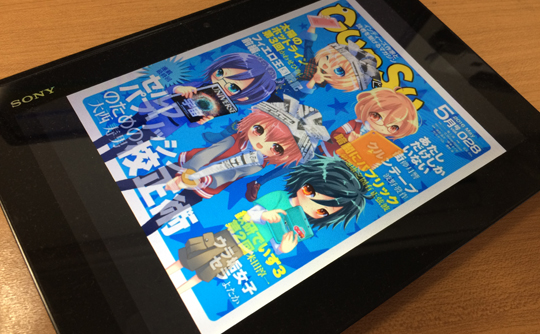 『月刊群雛』2016年05月号