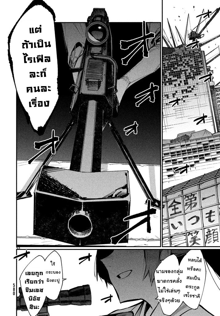 Zerozaki Kishishiki no Ningen Knock  - หน้า 48