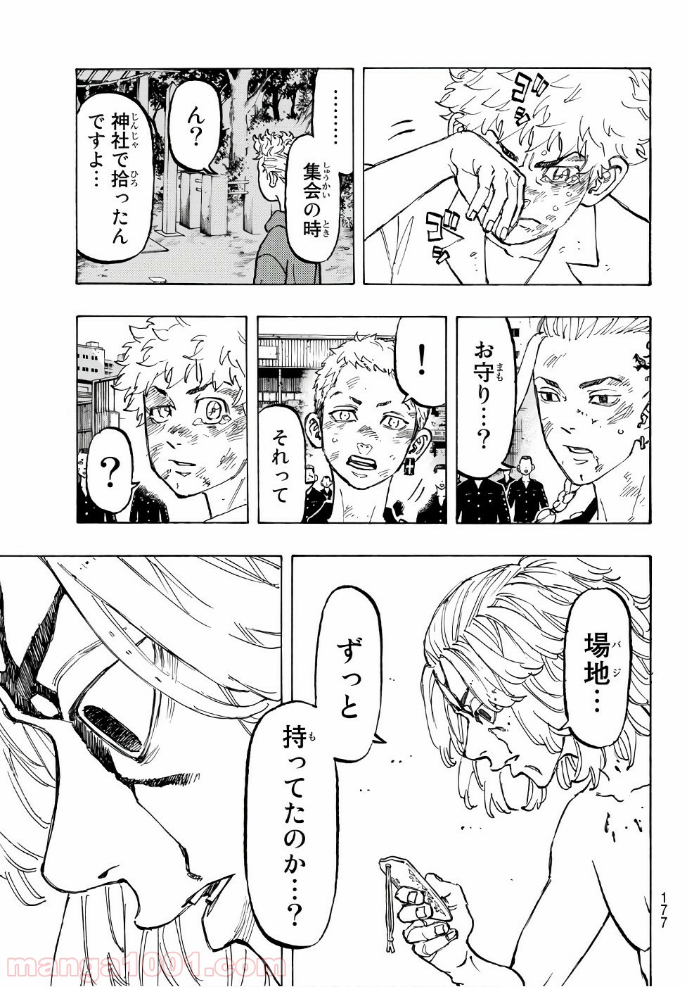 東京卍リベンジャーズ - Raw 【第62話】 - Manga1001.com