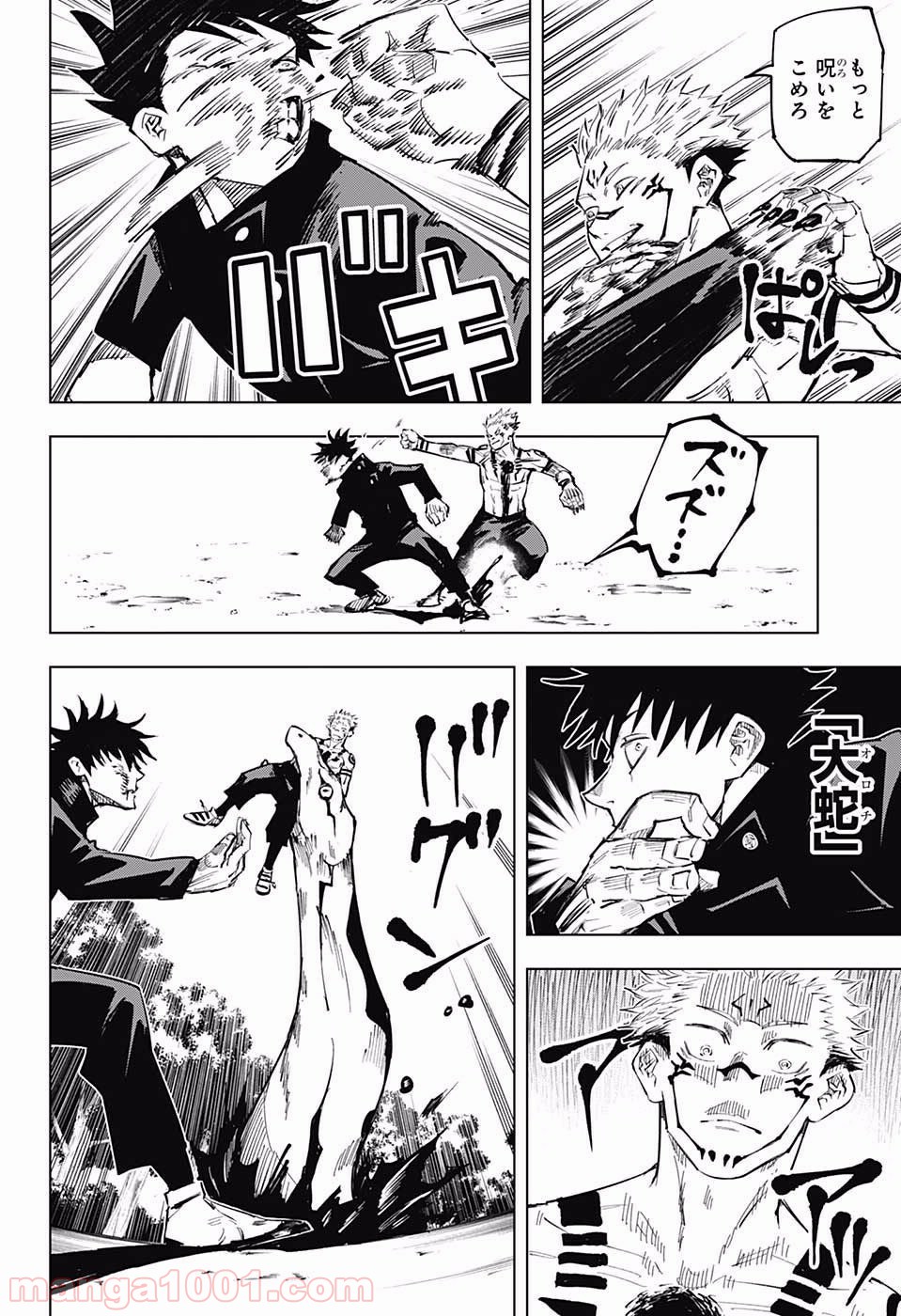 呪術廻戦 - Raw 【第9話】 - Manga1001.com