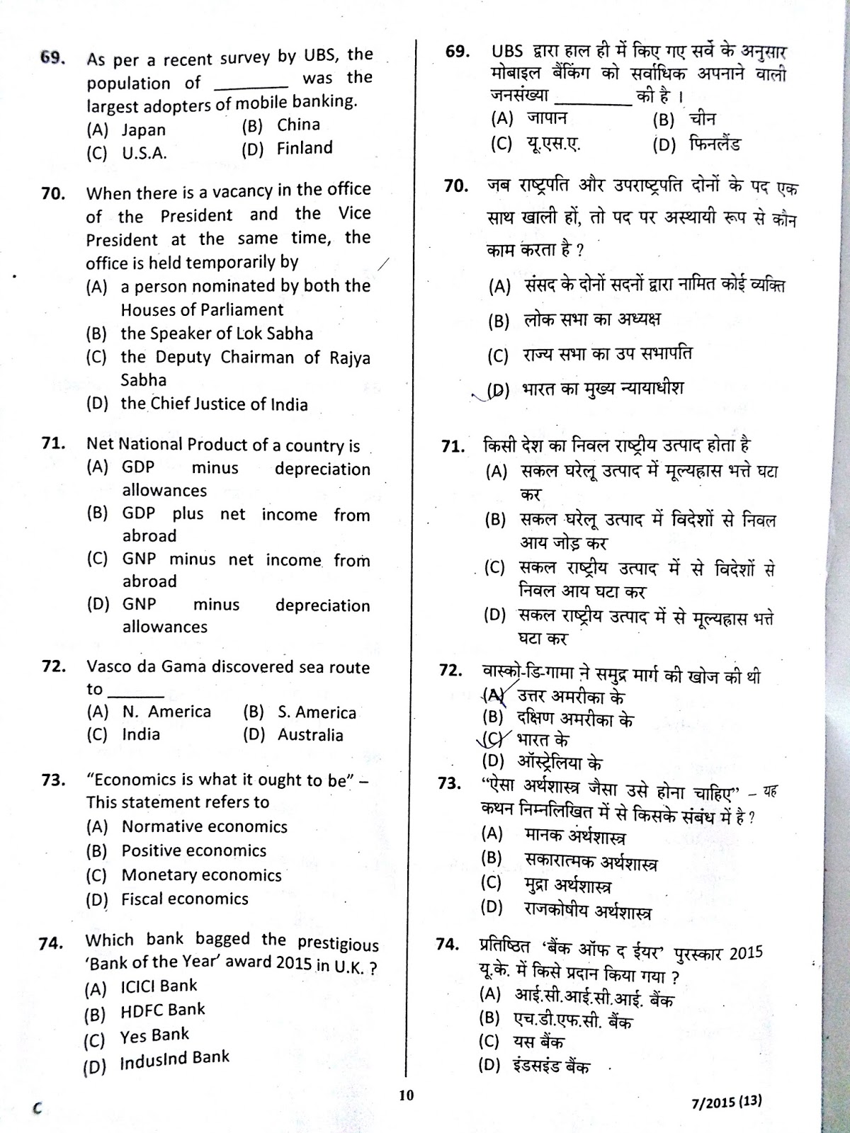 HSSC patwari question paper evening session Teacher Haryana Education