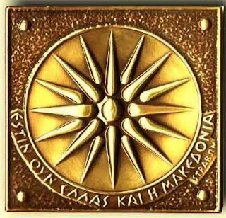 Αποτέλεσμα εικόνας για Μακεδονία Ελλάδα