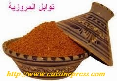 المروزية وصفة عيد الأضحى الأصيلة من المطبخ المغربي Images%2B%252836%2529