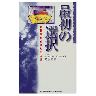 鳥居 晴美 Harumi Torii