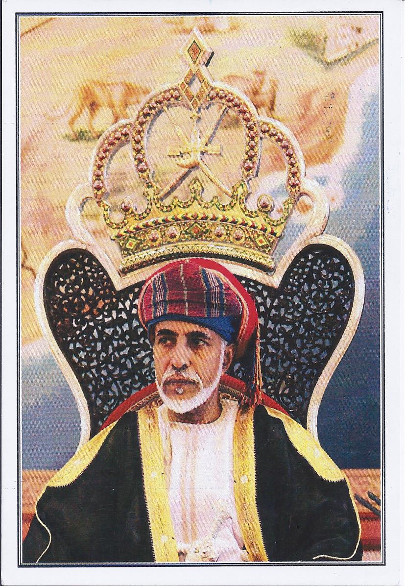 The World in Postcards - Sabine&rsquo;s Blog: Sultan Qaboos bin Said al Said