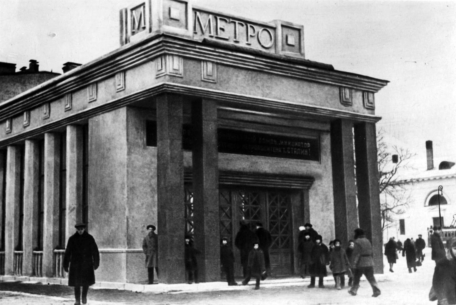 Метро москвы 1935 года Метро москвы 1935 года