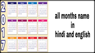 All Month's name in hindi and english