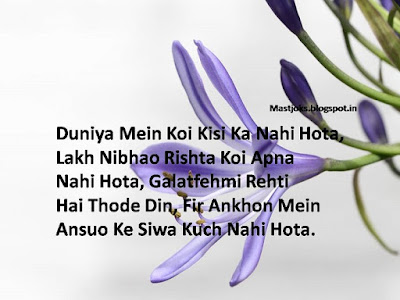 Romantic shayari Romantic shayari