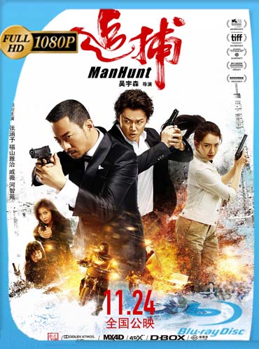 Manhunt: Zhui Bu (2017) Latino HD 1080P [GoogleDrive] chapelHD