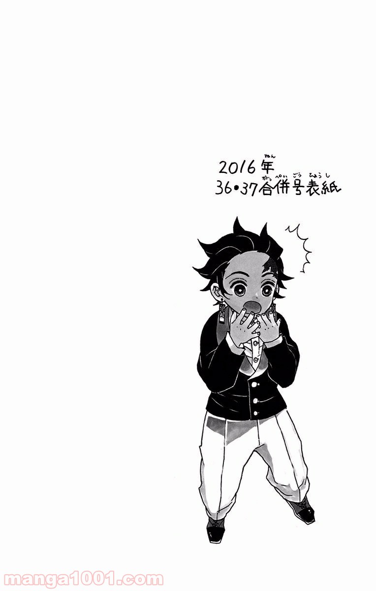 鬼滅の刃 - Raw 【第17話】 - Manga1001.com