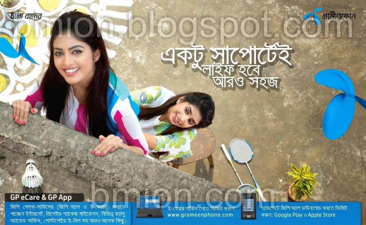 GP-APP-Mobile-Self-Service-Grameenphone GP-APP-Mobile-Self-Service-Grameenphone