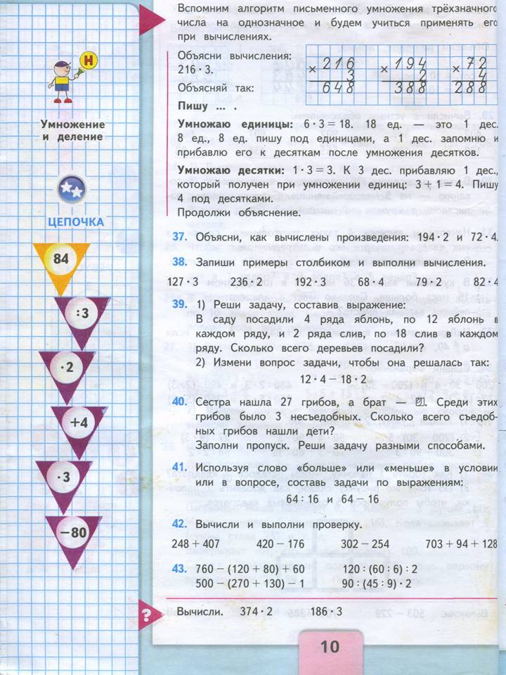 готовые домашние задания по математике 3 класс рабочая тетрадь. математика моро 3 класс страница 51. математика моро 3 класс страница 51. математика 3 класс 1 часть рабочая тетрадь стр 51. математика моро 3 класс страница 51.