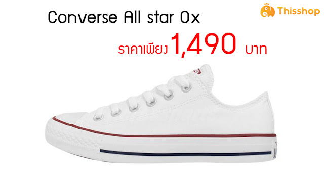 Converse All star Ox