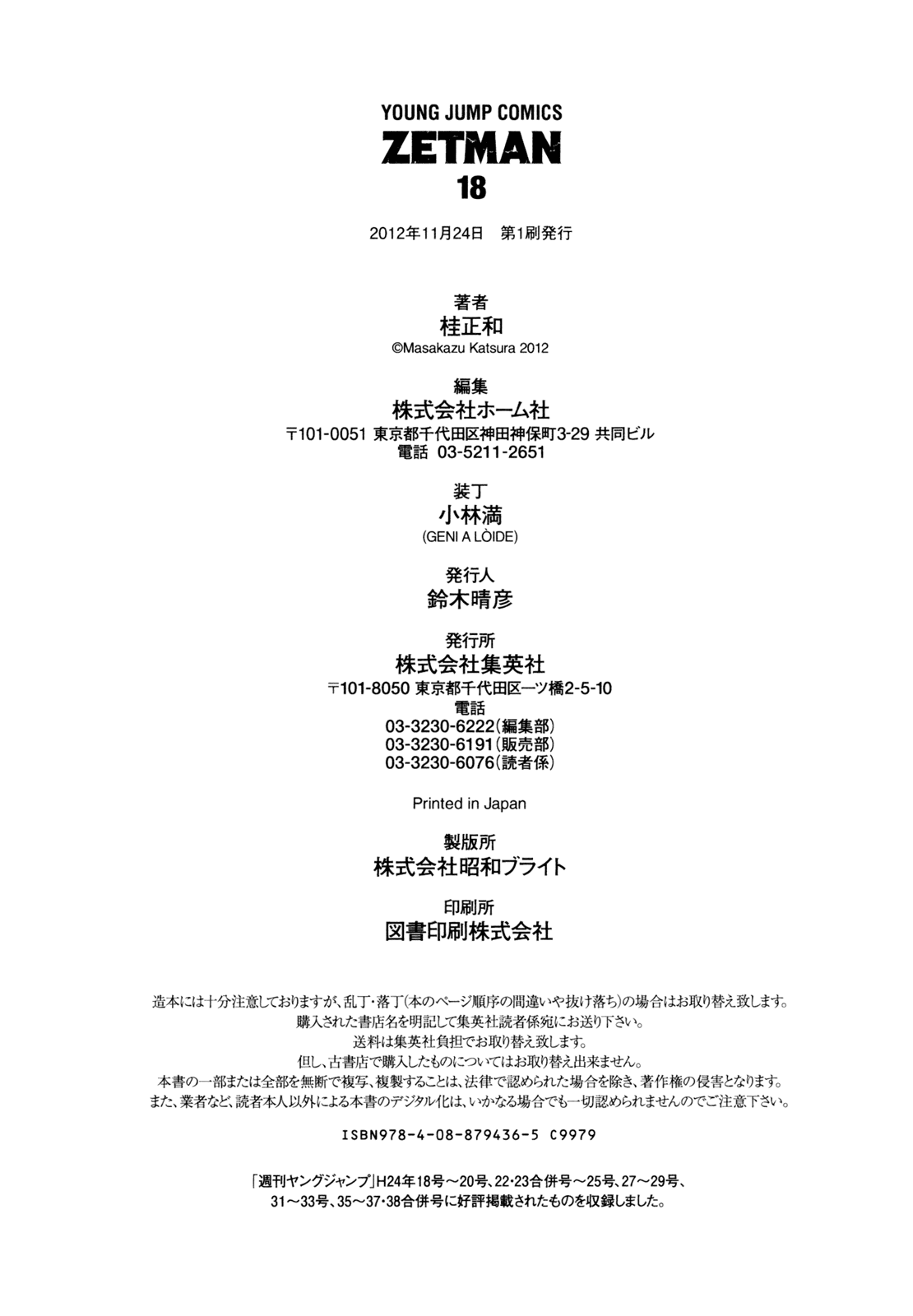 Zetman Chapter 5 Justice Is Here Mangahasu